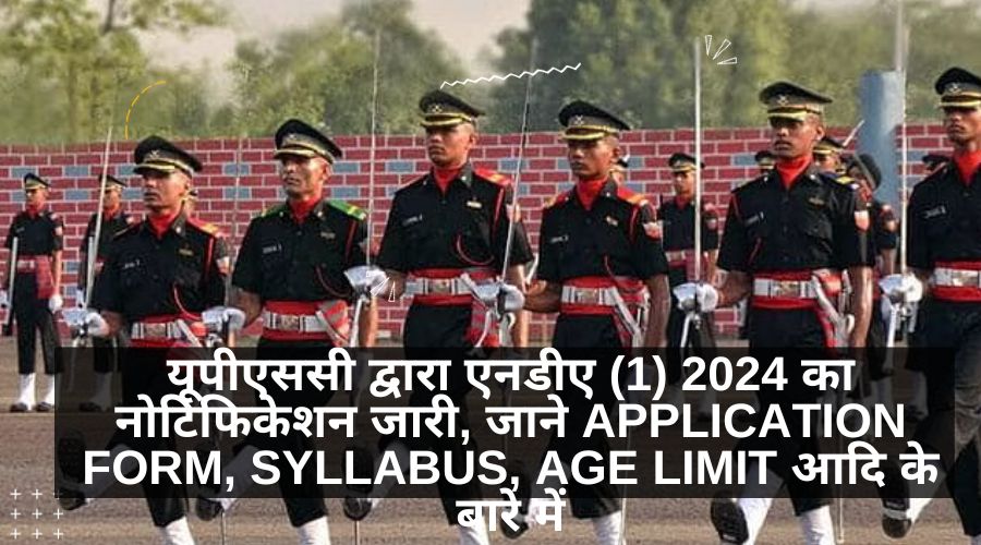 UPSC NDA 1 Notification 2024: यूपीएससी द्वारा एनडीए (1) 2024 का नोटिफिकेशन जारी, जाने Application form, syllabus, Age Limit आदि के बारे में.